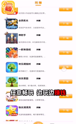 快乐试客官方正版图4