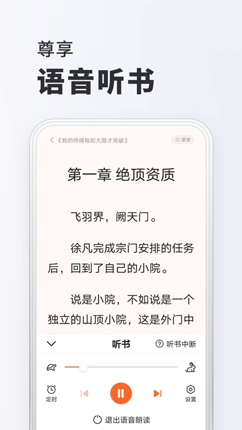 全免小说免广告直装版