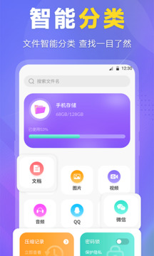 es文件管理器无广告图1
