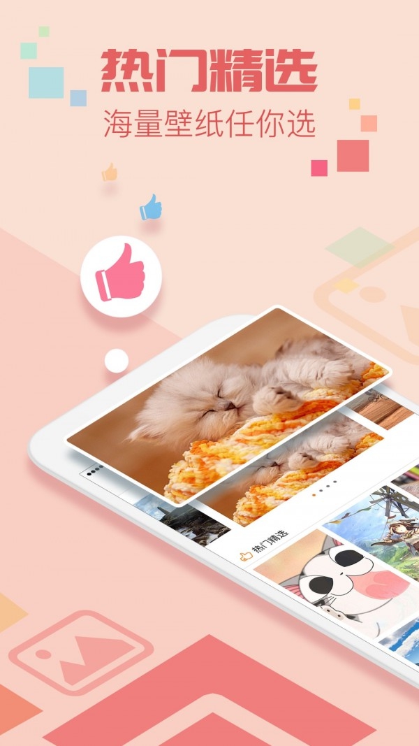 极美桌面最新版图4