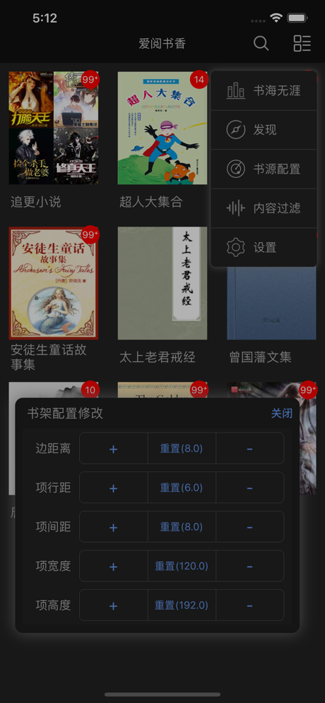 爱阅书香原版
