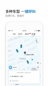 哈啰抢单神器小可爱永久通用版图4