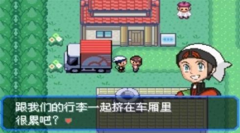 口袋妖怪绿咬鹃游戏纯净最新版截图2