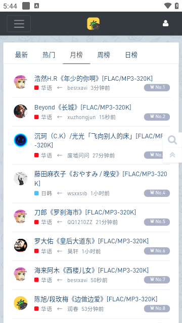 音乐磁场正版图2