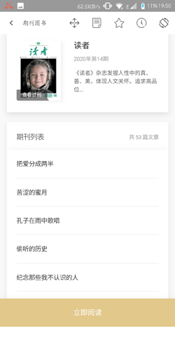 book文学阅读官方版
