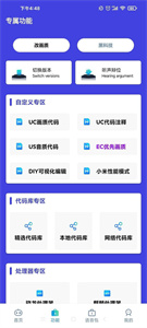 小也画质助手120帧安卓官方版图3