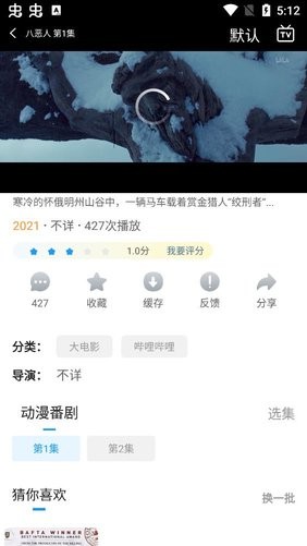 全民影视纯净版图4