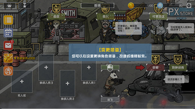 物种战争灭绝官方正版截图4