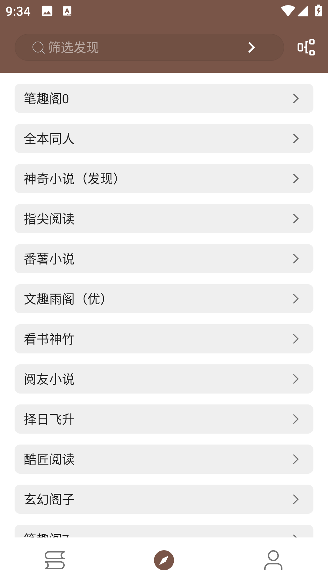 简阅小说正版图1