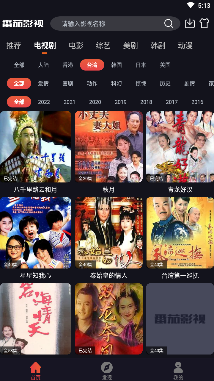 番茄影视原版截图4