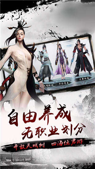 指尖武当直装游戏版