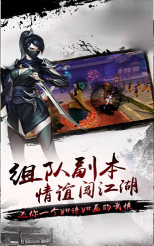 指尖武当直装游戏版
