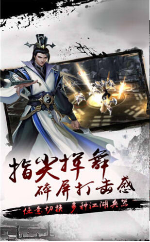 指尖武当直装游戏版