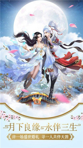 剑问九天手机免费版