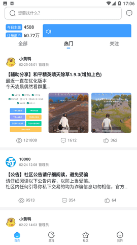 奇异社区无病毒免费版图2