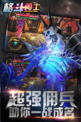 格斗勇士手机版图1