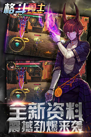 格斗勇士手机版图3