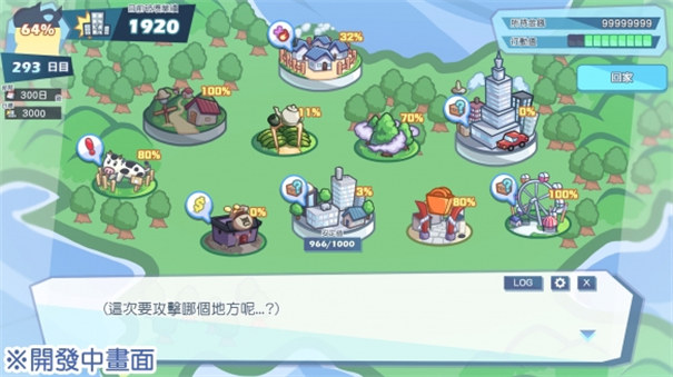 怠惰的怪兽公主不想工作汉化版截图4