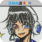沃特水改bvn游戏纯净版