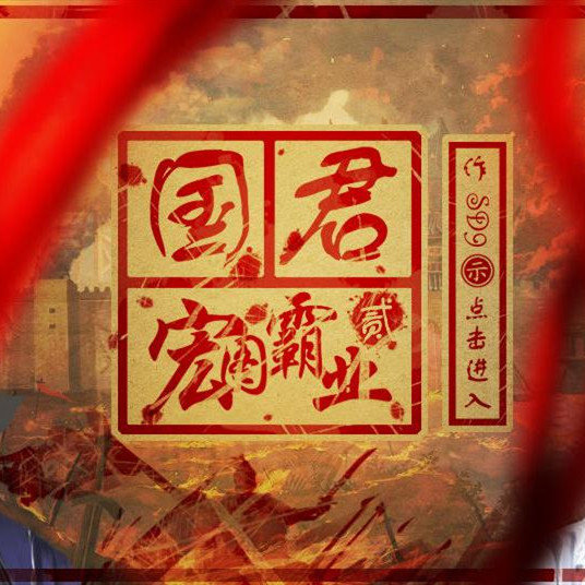 橙光国君官方最新版