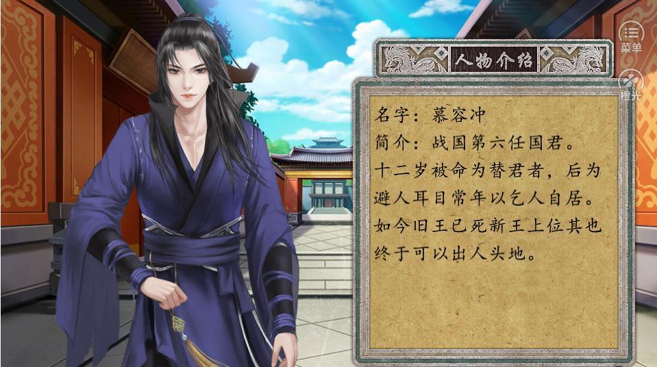 橙光国君官方最新版