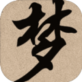 梦幻武林mud原版