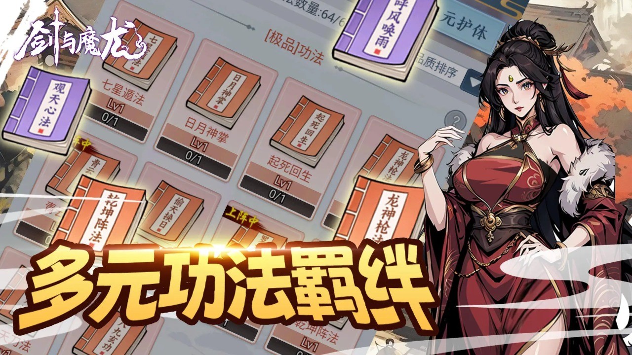剑与魔龙2026免费原版