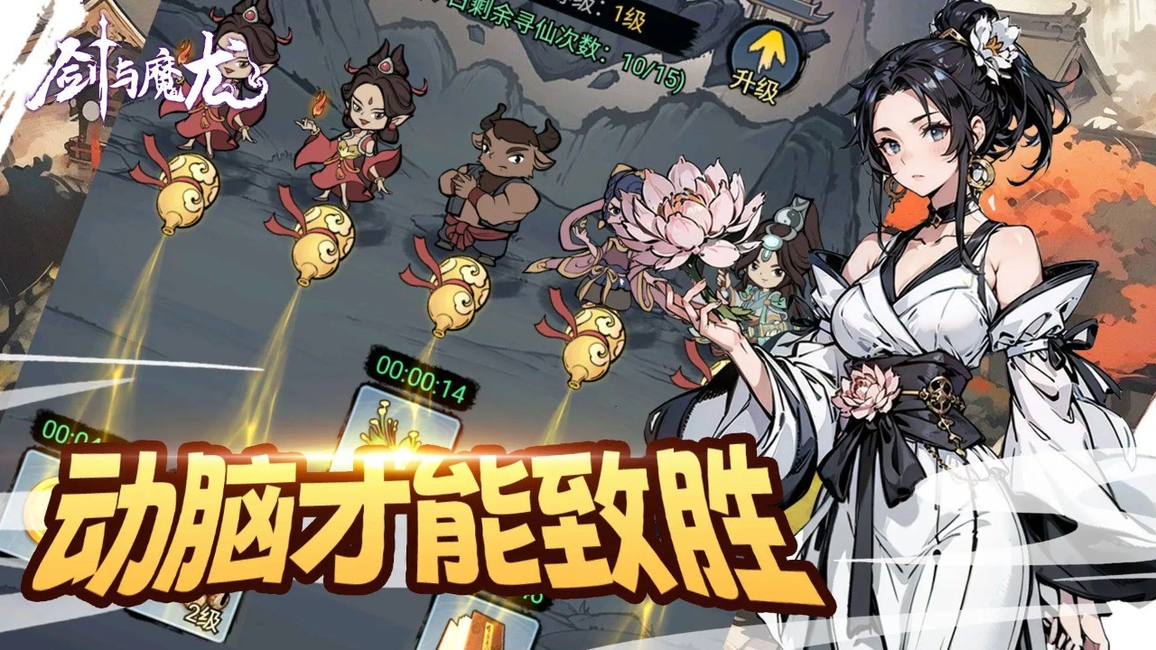剑与魔龙2026免费原版