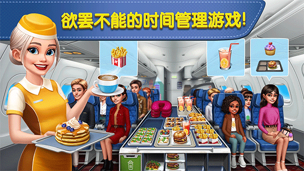 飞机大厨游戏正版图2