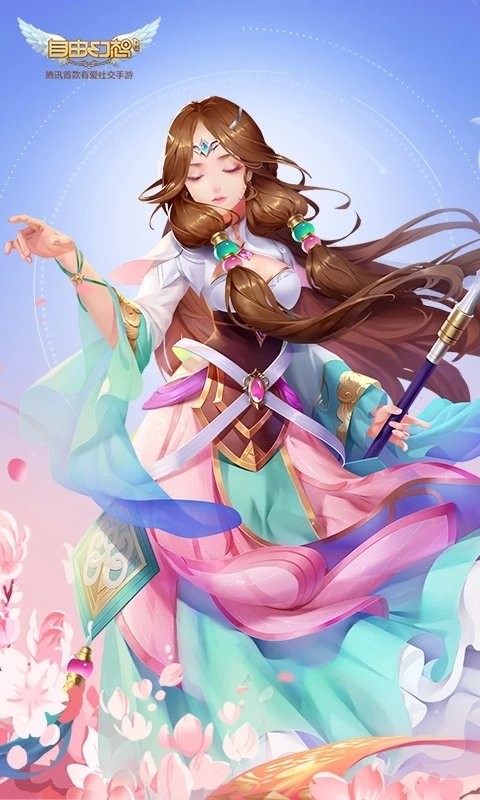 自由幻想手机正版