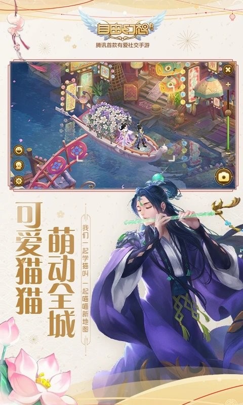 自由幻想手机正版