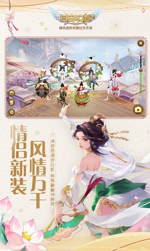 自由幻想手机正版