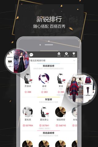 衣范儿游戏无广告版