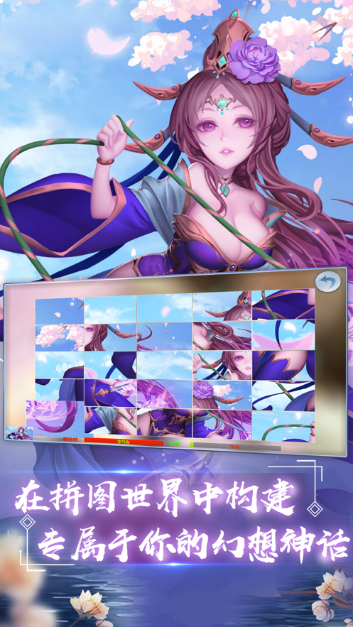 觅仙路手机版