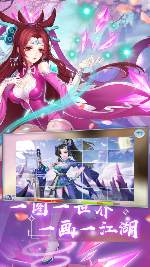 觅仙路手机版