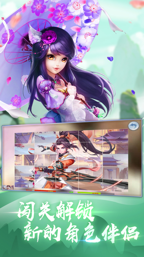 觅仙路手机版