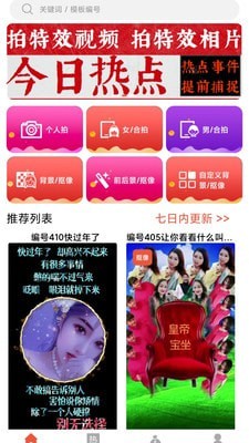 左拍通用版图4