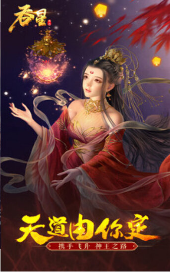 吞星仙道祖师游戏纯净版