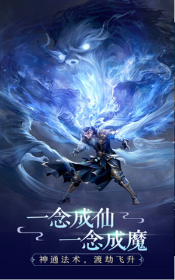 吞星仙道祖师游戏纯净版