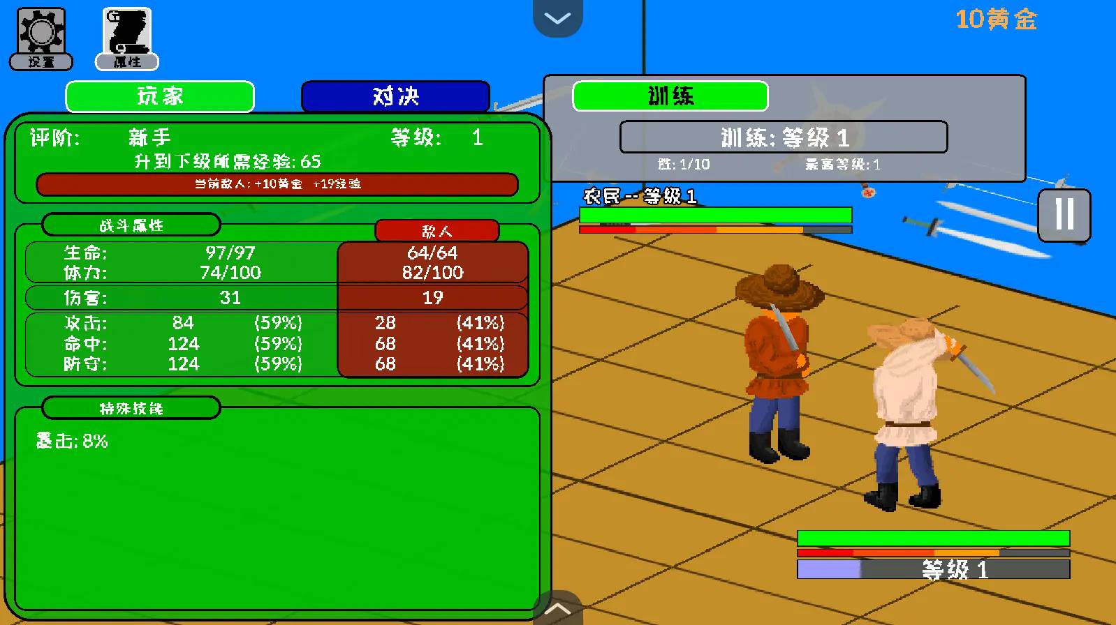 剑斗士放置手游版