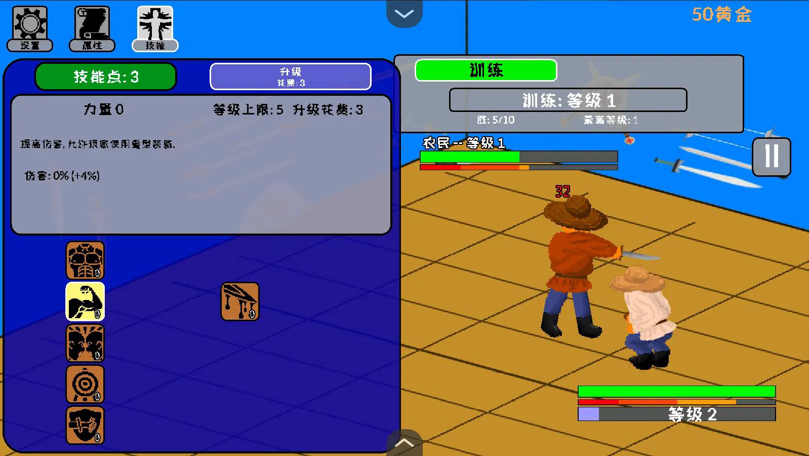 剑斗士放置手游版