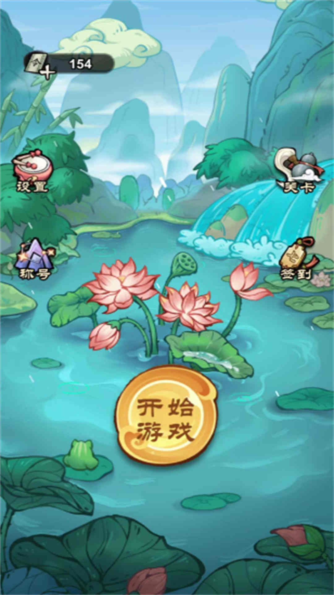 来砍我试试手机最新版