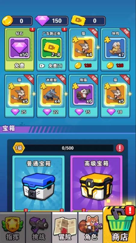 背包大闯关手游无广告版图1
