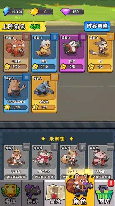 背包大闯关手游无广告版图2