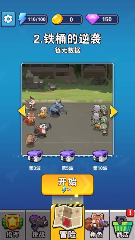 背包大闯关手游无广告版图3