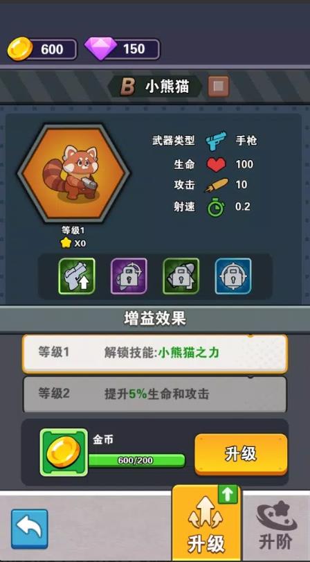 背包大闯关手游无广告版图4