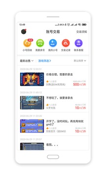 八门神器无广告版图4
