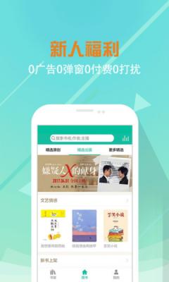熊猫听书安卓版图2