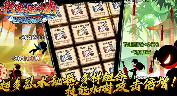 我要当忍者最新版(2)