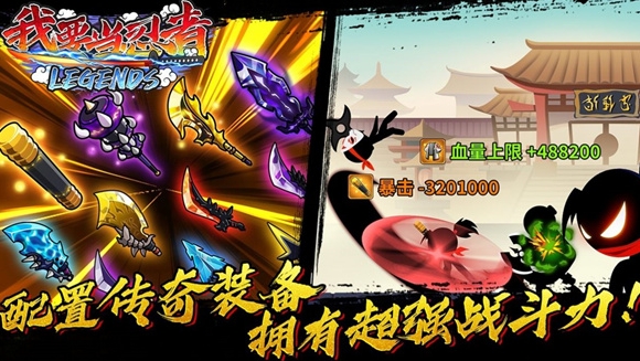 我要当忍者最新版(3)
